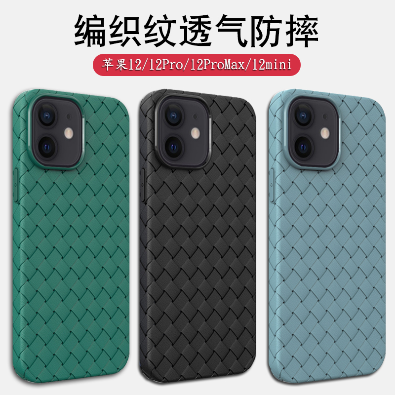 硅胶透气Apple/苹果简约12
