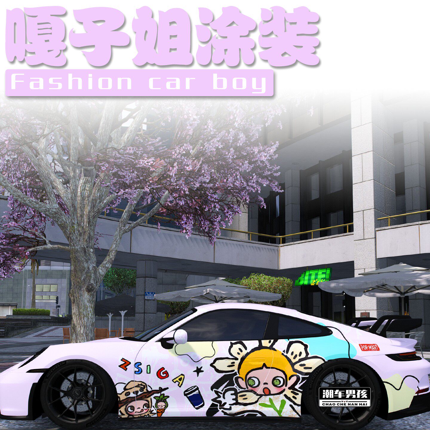 甜酷嘎子姐车贴满足少女心
