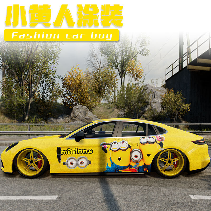 保时捷帕拉梅拉全车膜taycan小黄人车贴汽车两侧贴纸个性创意定制