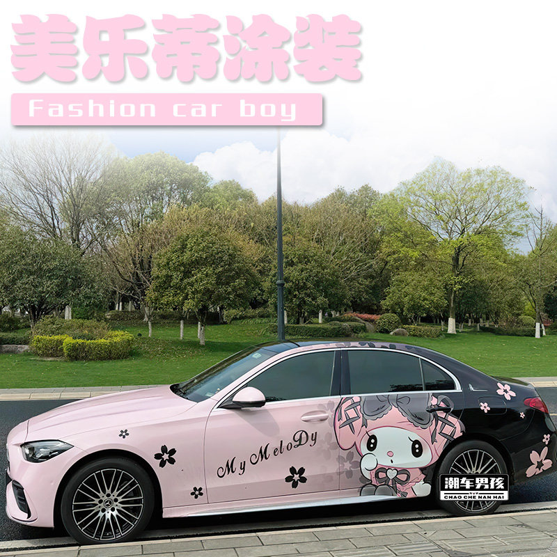 奔驰C260L美乐蒂全车膜潮流女生