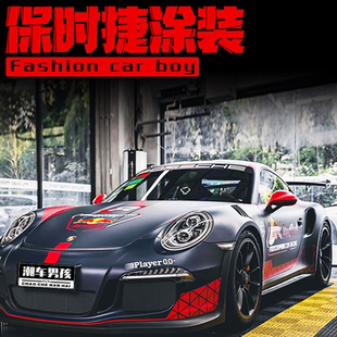 改色膜个性 潮流RedBull涂装 创意定制 保时捷911全车膜718 网红同款