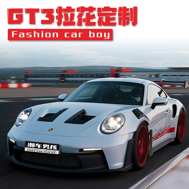 保时捷911GT3RS运动拉花赛道经典