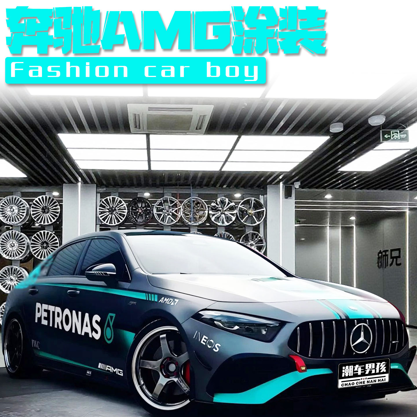 星辉全车膜男生的大玩具