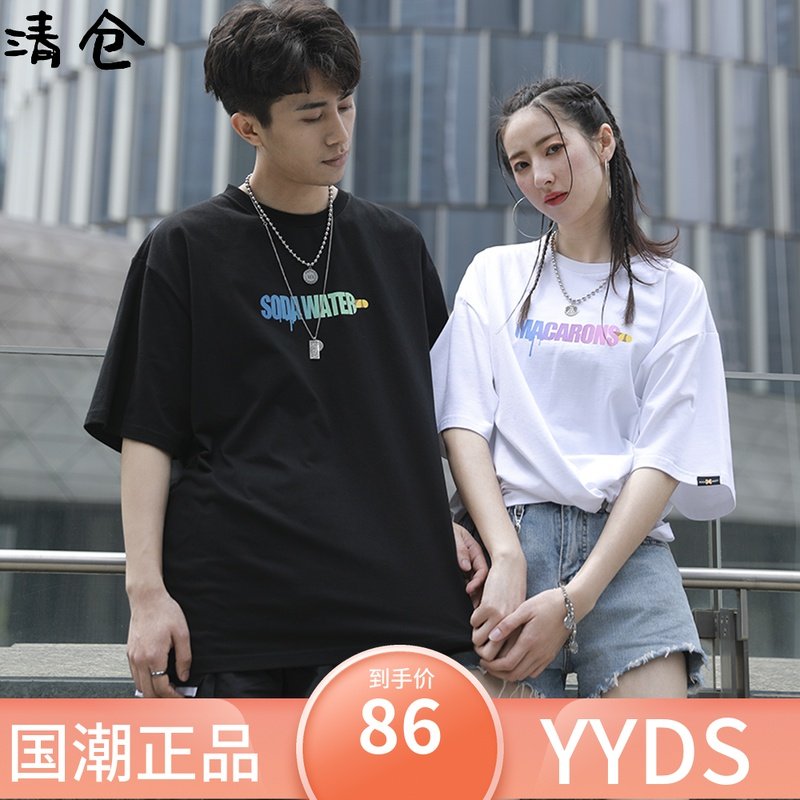 SSUR联名火焰冰淇淋油画短袖女宽松街头嘻哈cec刷漆情侣装T恤PCMY在类目 男装, T恤中 - 来自Buy2taobao.com提供专业的淘宝代购服务