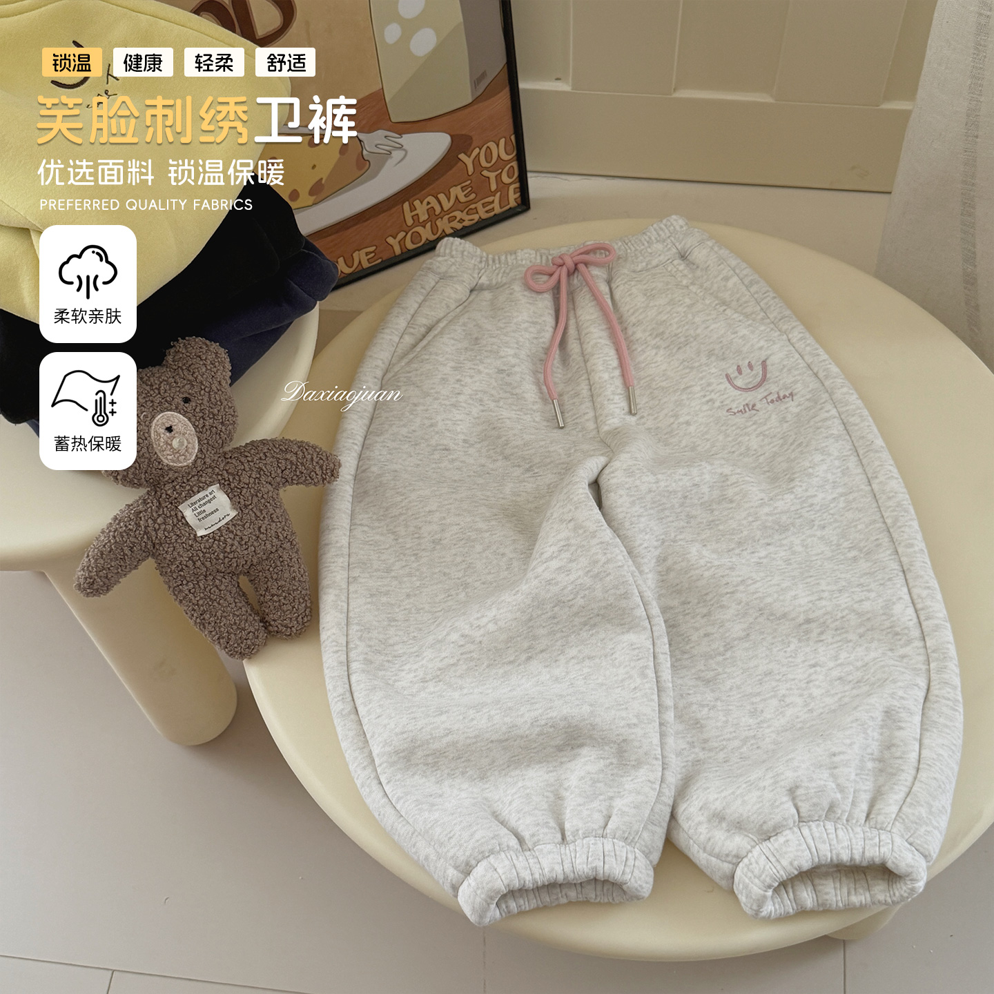 大小卷儿童加绒加厚运动休闲裤