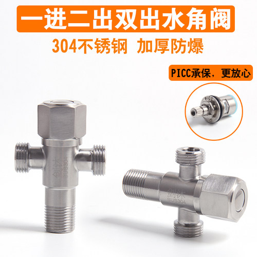 304不锈钢三通角阀4分加厚防爆