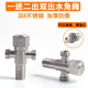 304不锈钢三通角阀一进二出4分冷热加厚防爆阀门双出水通用止水阀