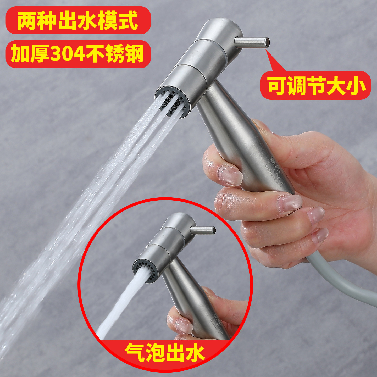 不锈钢马桶冲洗喷枪水龙头厕所卫生间妇洗器伴侣喷头增压高压水枪