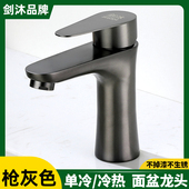 洗手盆洗脸盆冷热水龙头枪灰色卫生间面盆台盆洗脸池单冷家用单孔