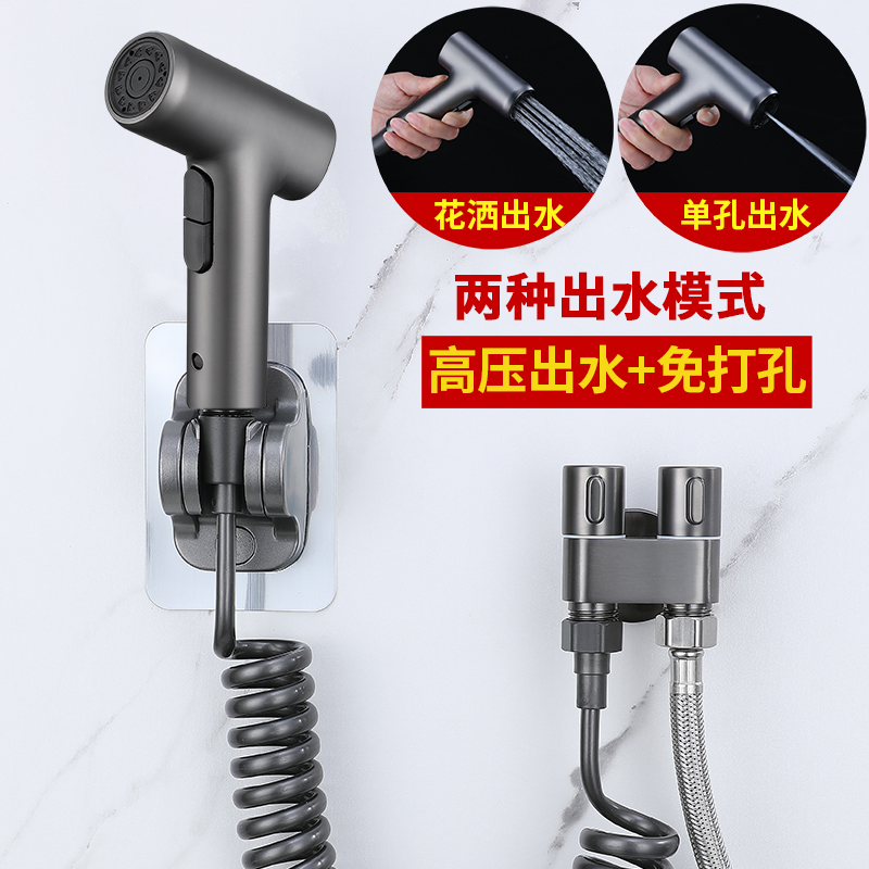 两种出水模式马桶冲洗喷枪