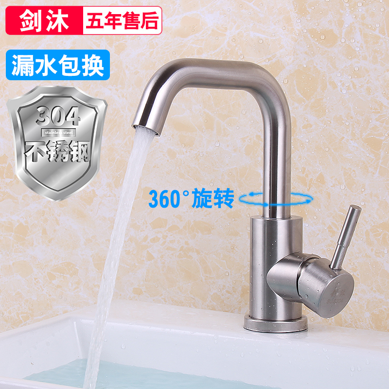 加厚加重360°旋转面盆龙头