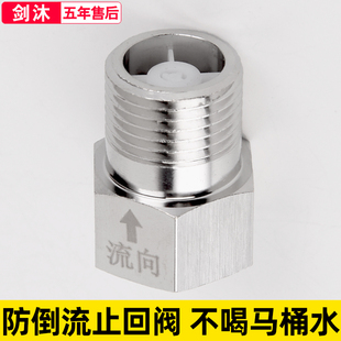 单向止回阀4分防反水卫生间马桶倒流回水逆止阀热水器水管 止逆阀