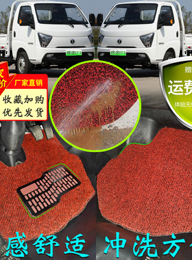 飞碟缔途EF3脚垫雪妮丝耐磨前排缔途EF3丝圈脚踏垫缔途GX单排货车