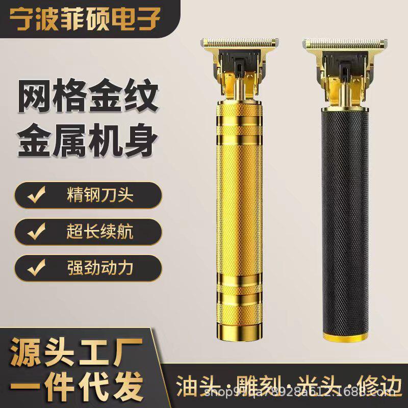 光头理发器电推剪剃头机推子理头发神器成人儿童通用发廊家用