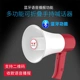 带蓝牙可插卡手持收款 消防室外 播报喊话器宣传扩音机喇叭