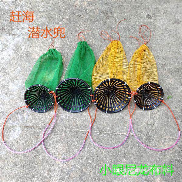 赶海网兜装鱼虾蟹便携鱼护防跳赶海倒须鱼网袋鱼篓青蛙兜折叠鱼网