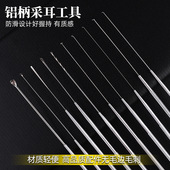 铝柄专业采耳工具套装 大小耳勺耳起耳铲卷棉棒耵聍钩蘑菇头耳扒