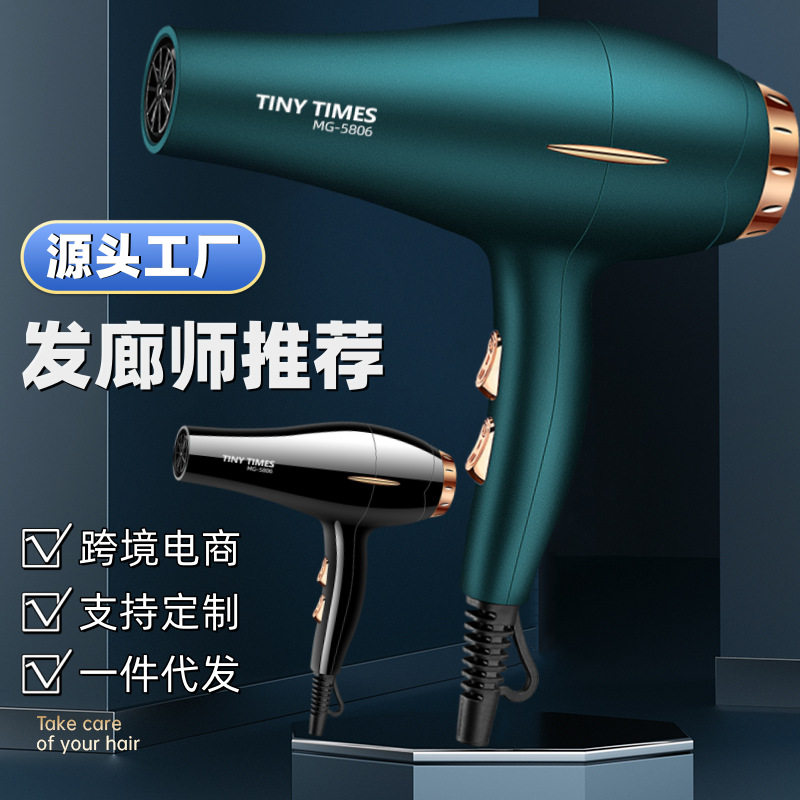 发廊专业大功率吹风机家用宿舍用学生大风力速干冷热风筒一件代发