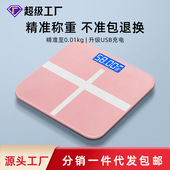 电子秤家用体重秤人体称重秤人体秤体重计充电电子称一件