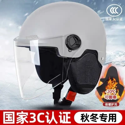 3C认证电动车头盔 四季通用男女士冬季电瓶摩托车保暖加厚安全帽