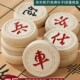 中国象棋带棋盘实木小学生送礼成人版 皮革棋盘 大号象棋子套装