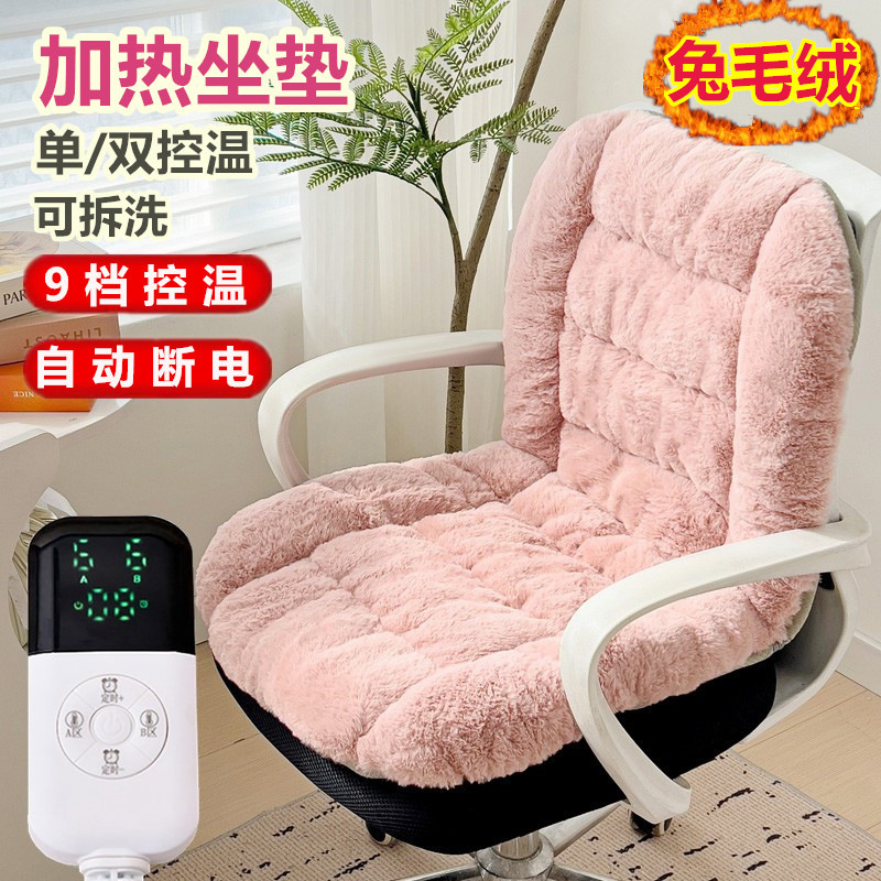 办公室电加热坐垫靠背一体久坐保暖取暖神器发热座椅垫护腰暖屁垫