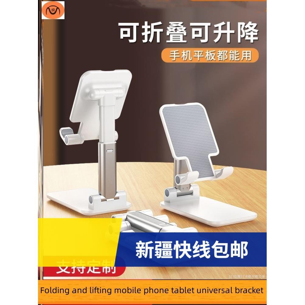 Mobile phone stand Tablet ipad phone support stand支架