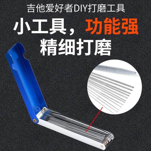 锉刀套装吉他维修工具吉他配件