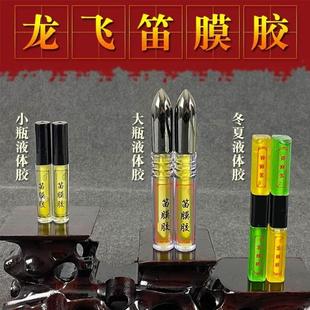 新款液体笛膜胶阿胶大瓶装带毛刷笛胶粘性强笛膜胶演奏用笛膜胶水