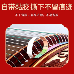 古筝音位贴纸古筝音符贴初学者古筝音阶贴古筝定位贴纸音标21弦贴