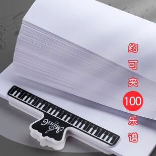 乐谱夹子大号长条谱夹子琴曲钢琴谱夹子塑料大谱夹子压谱音符夹音