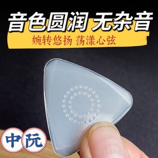 中阮拨片专业尼龙大中小阮琴柳琴演奏三弦弹片防滑耐磨三角拨子