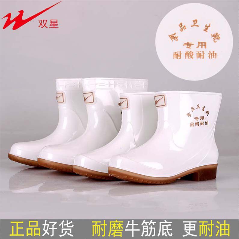 双星食品卫生靴男女士中高筒雨靴白色雨鞋防油酸碱短筒防水鞋水靴