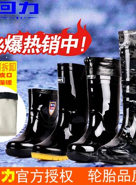 回力中高筒加绒雨鞋男款水鞋冬季