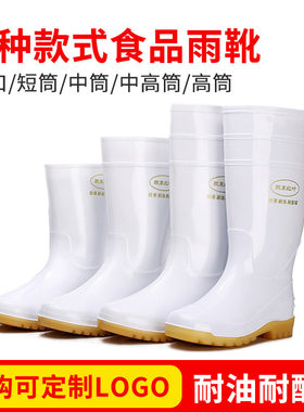 白色平底胶鞋大码防滑水靴