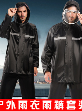 分体雨衣套装成人防汛户外执勤反光雨衣成人双层雨衣雨裤