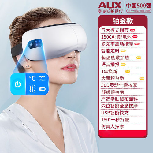 眼部按摩仪护眼仪眼睛按摩仪器智能热敷按摩眼罩母亲节礼品