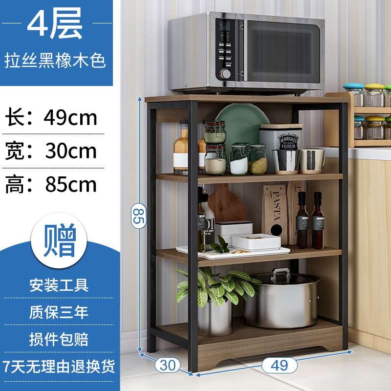 微波炉架厨房置物架落地多层收纳架储物架子省空间厨房置物碗柜架