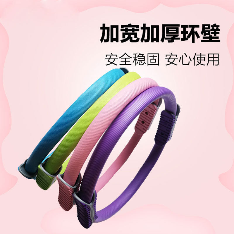 普拉提圈初学者瑜伽阻力盆底肌训练魔术圈健身成人瑜伽环塑形开背