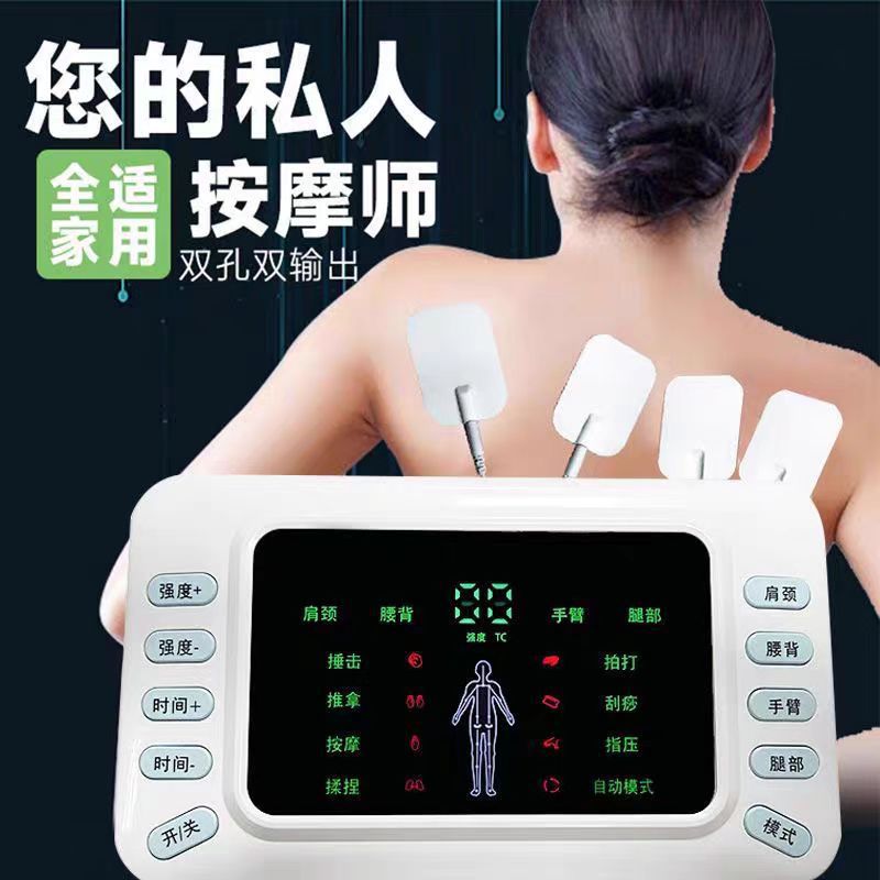 数码经络疏通穴位中频理疗全身多功能针灸脉冲电疗仪贴家用按摩器