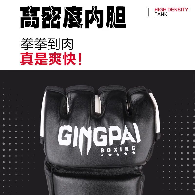 散打拳击半指拳套女搏击泰拳男UFC儿童训练成人打沙袋专业手套MMA