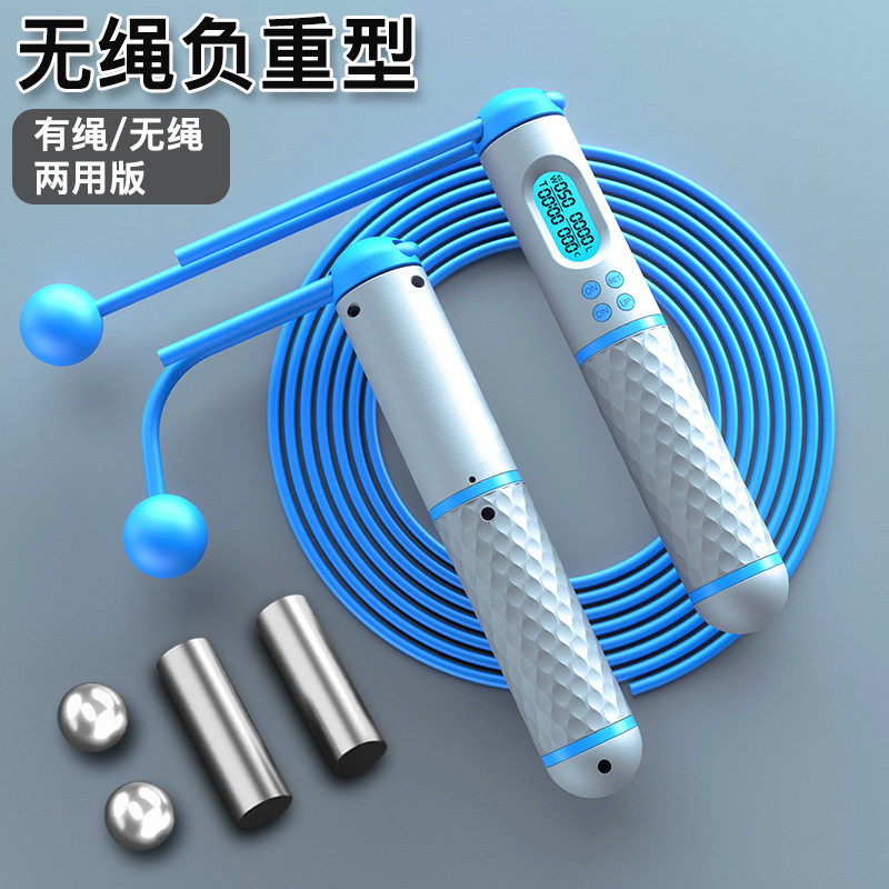 s08智能计数跳绳无绳负重运动健身学生考试跳繩培林钢丝私模厂家