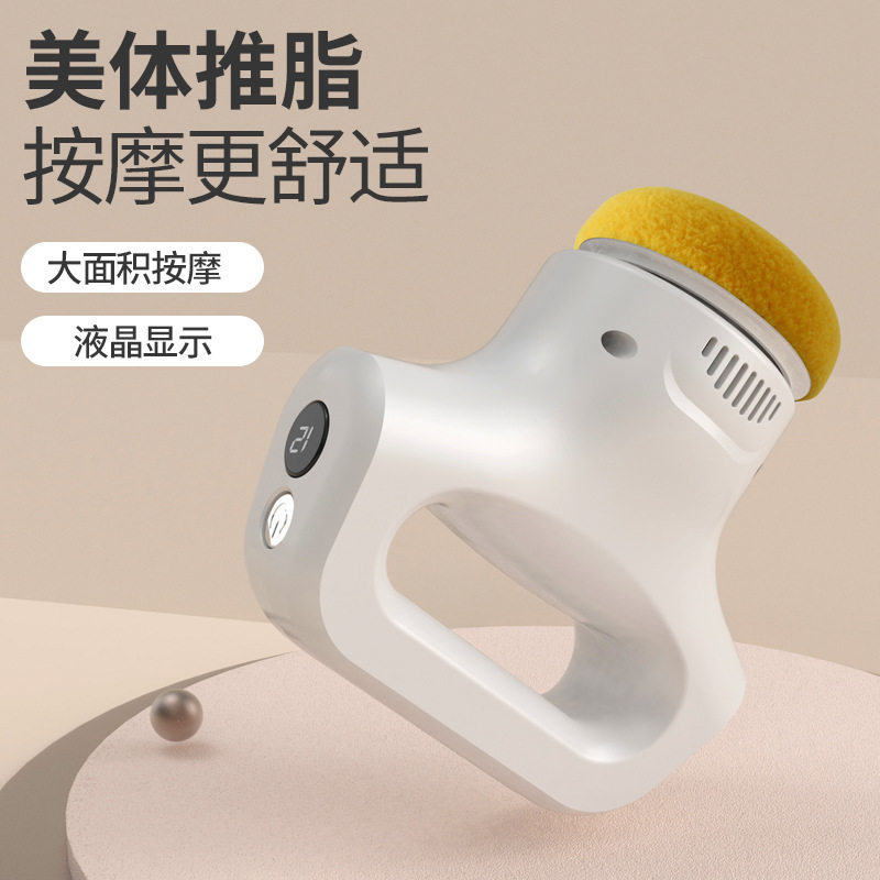 电动推脂机美体按摩仪仿真家用数显按摩器缓解肌肉酸痛美体仪