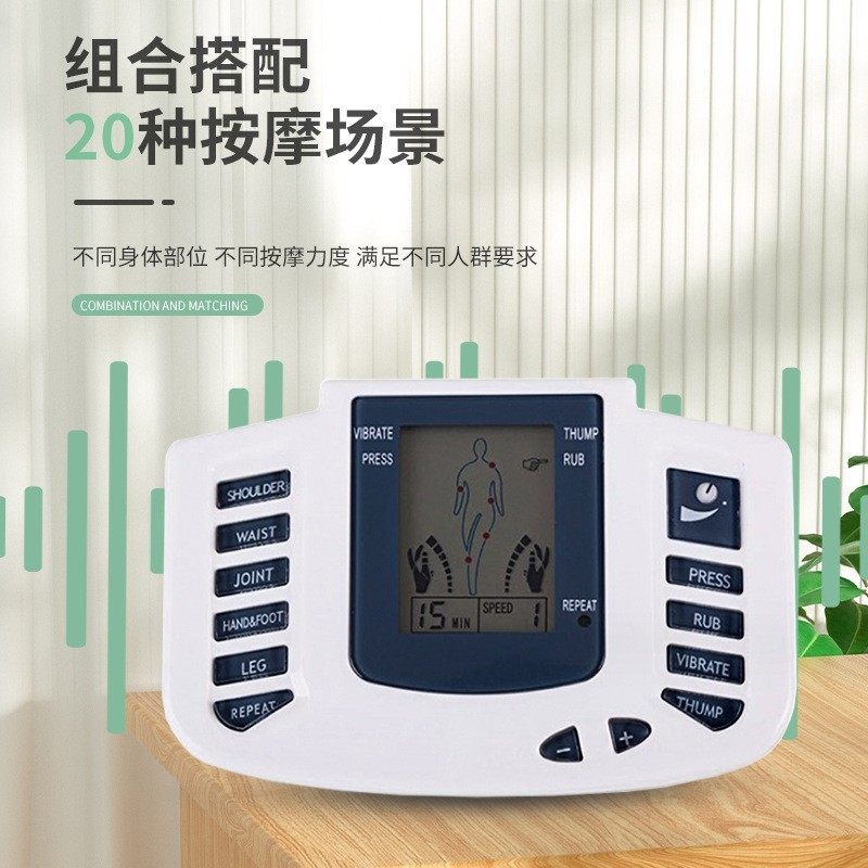 跨境中频脉冲按摩仪多功能家用全身数码经络理疗仪电子针灸按摩器