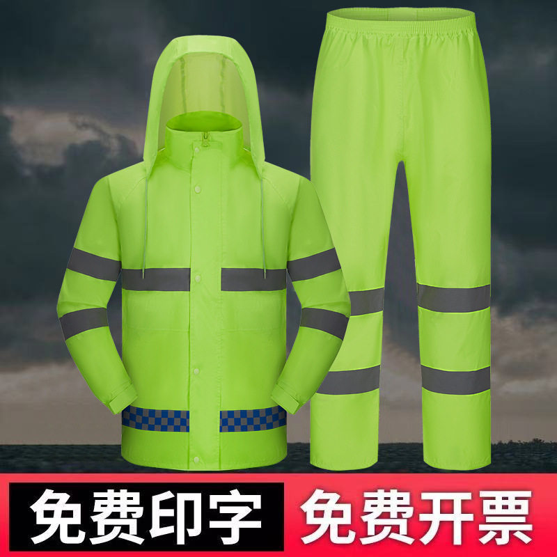 反光雨衣雨裤套装交通路政物业环卫高速巡逻警示分体安全防水雨披
