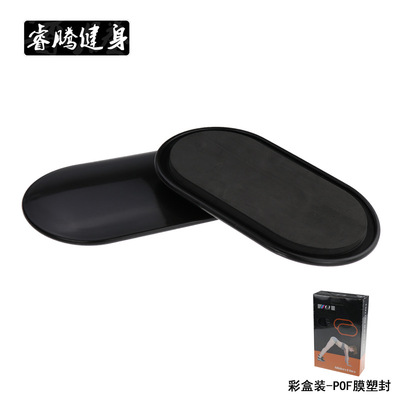 急速健身滑行盘 gliding disc 协调能力健身滑行垫2个彩盒装滑盘