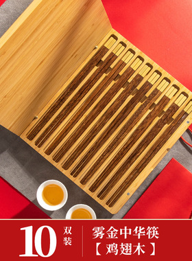 兔年送礼专属刻字镀金筷子实木家用高档竹制礼盒节日乔迁喜事商务
