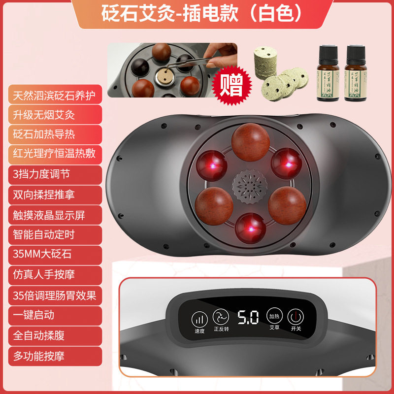 自动砭石揉腹仪腹部按摩器揉肚子神器艾灸热敷揉肚子仪器