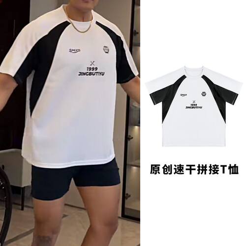 美式复古插肩短袖速干运动T恤