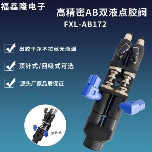 灌胶机压力桶双组份点胶阀